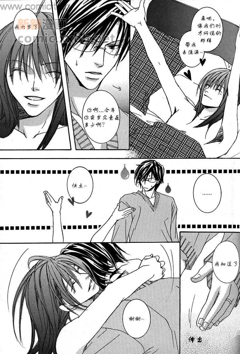 《网王同人 冢不二》漫画最新章节第1话免费下拉式在线观看章节第【9】张图片