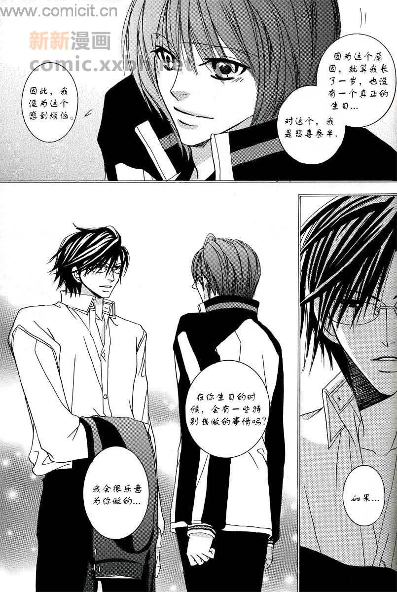 《网王同人 冢不二》漫画最新章节第1话免费下拉式在线观看章节第【15】张图片