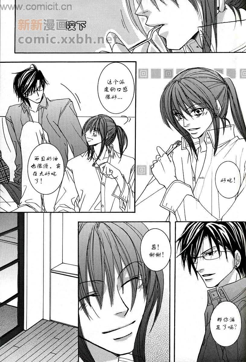 《网王同人 冢不二》漫画最新章节第1话免费下拉式在线观看章节第【19】张图片