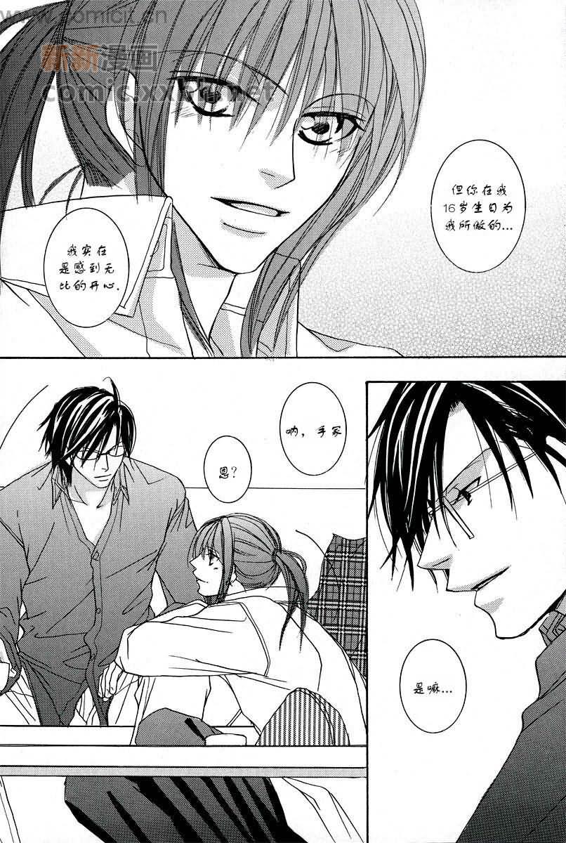 《网王同人 冢不二》漫画最新章节第1话免费下拉式在线观看章节第【22】张图片