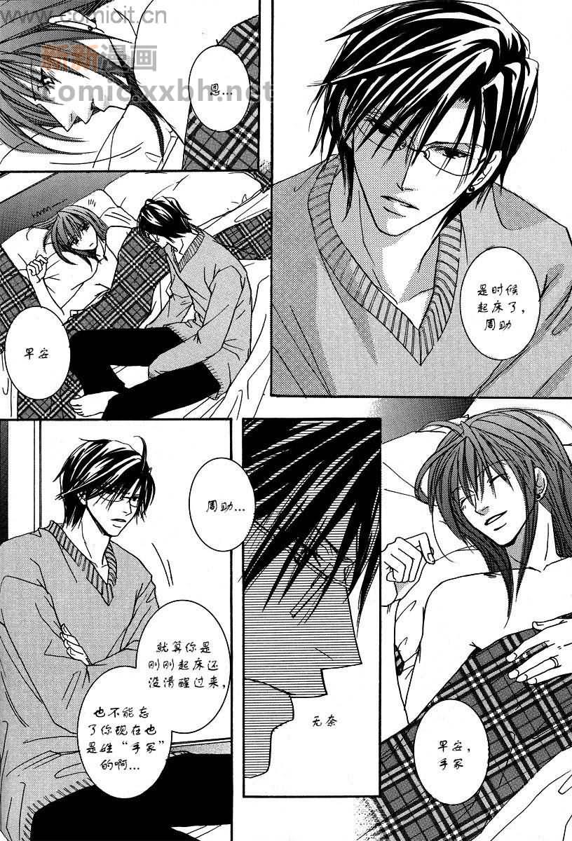 《网王同人 冢不二》漫画最新章节第1话免费下拉式在线观看章节第【4】张图片