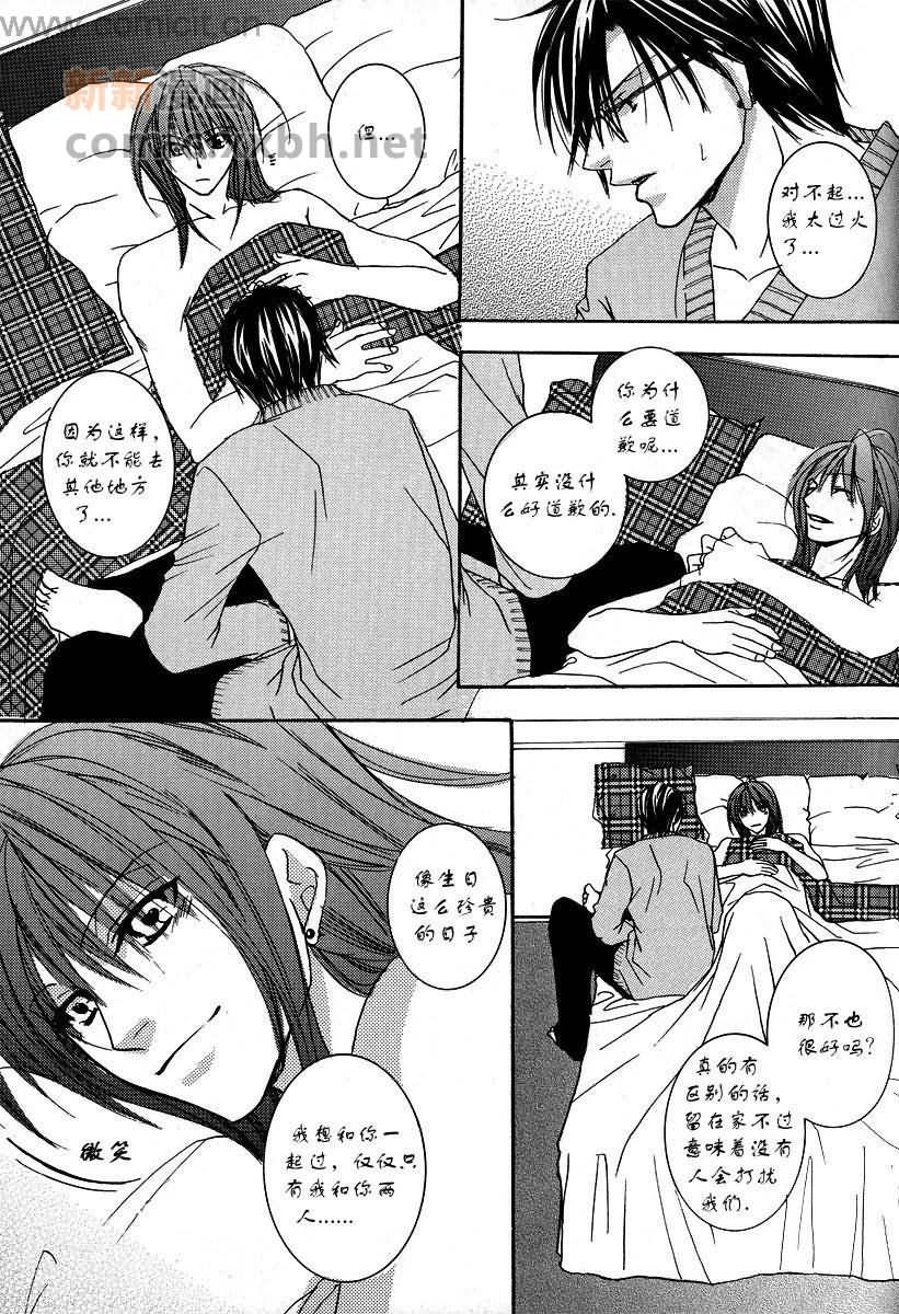 《网王同人 冢不二》漫画最新章节第1话免费下拉式在线观看章节第【7】张图片