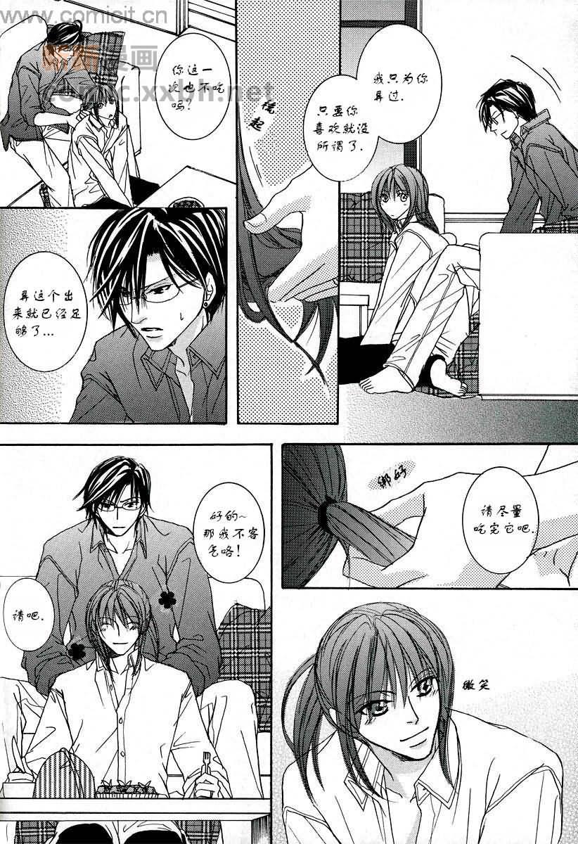 《网王同人 冢不二》漫画最新章节第1话免费下拉式在线观看章节第【18】张图片