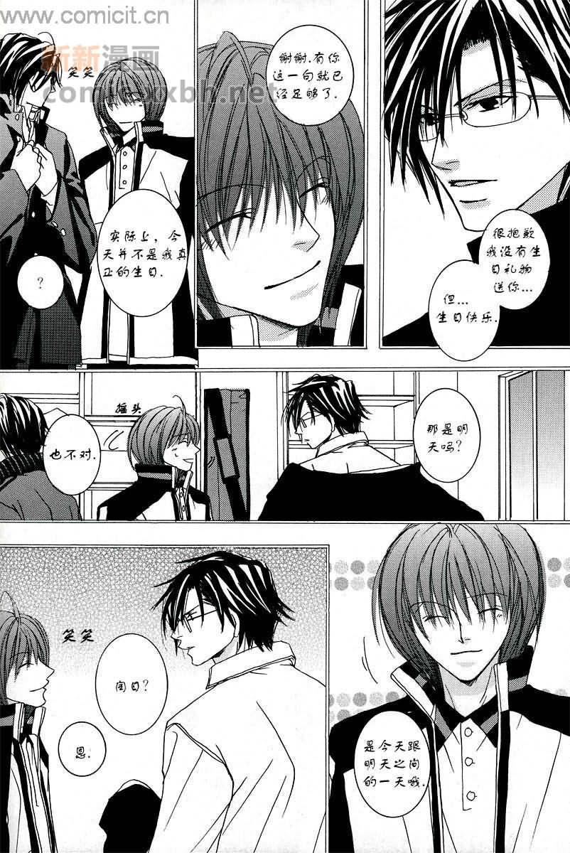 《网王同人 冢不二》漫画最新章节第1话免费下拉式在线观看章节第【14】张图片