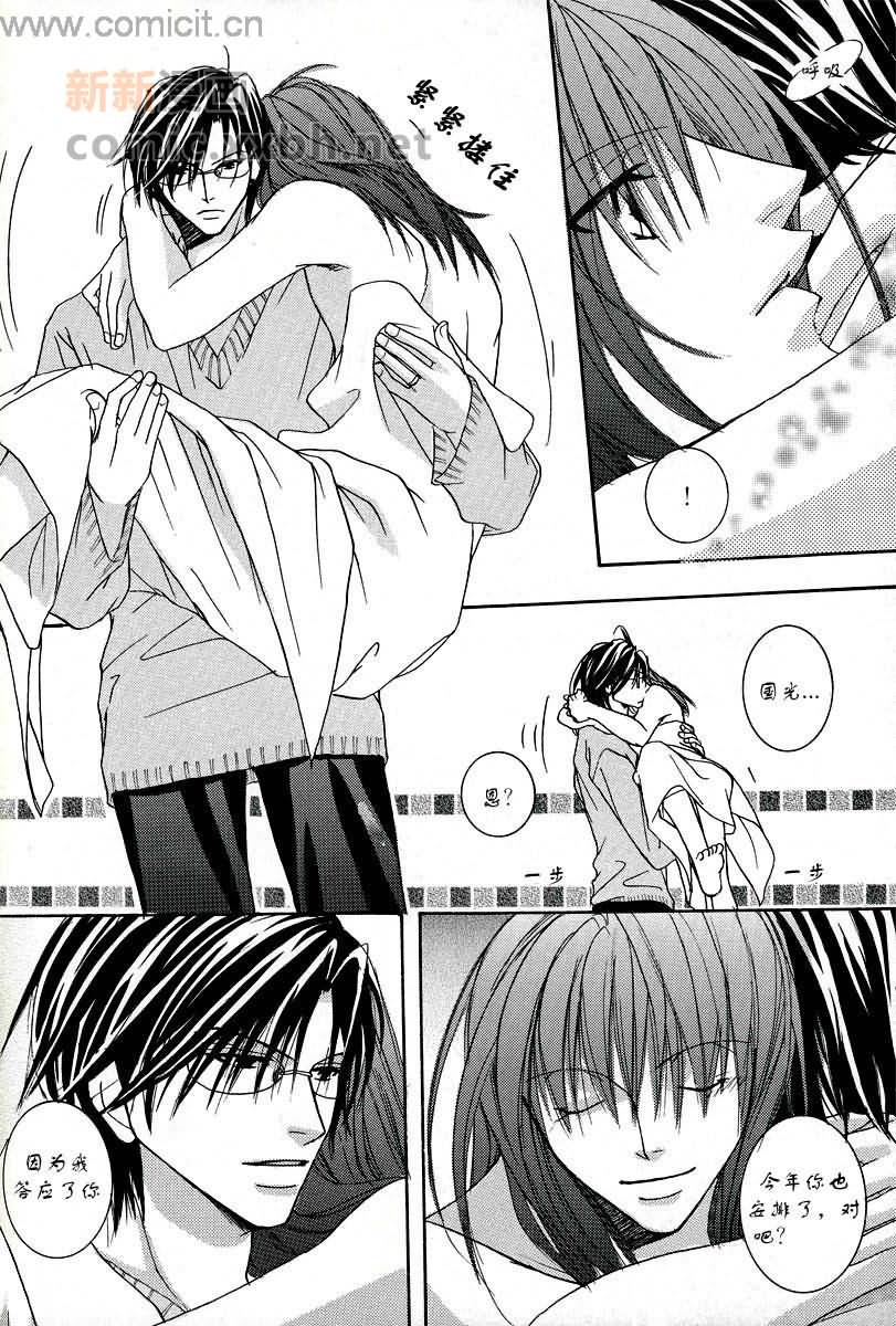 《网王同人 冢不二》漫画最新章节第1话免费下拉式在线观看章节第【10】张图片