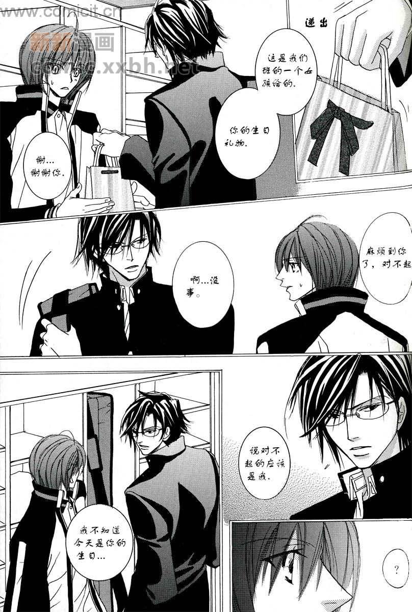 《网王同人 冢不二》漫画最新章节第1话免费下拉式在线观看章节第【13】张图片