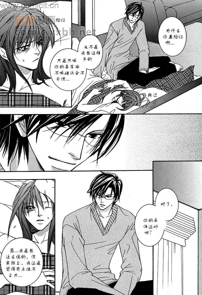 《网王同人 冢不二》漫画最新章节第1话免费下拉式在线观看章节第【6】张图片