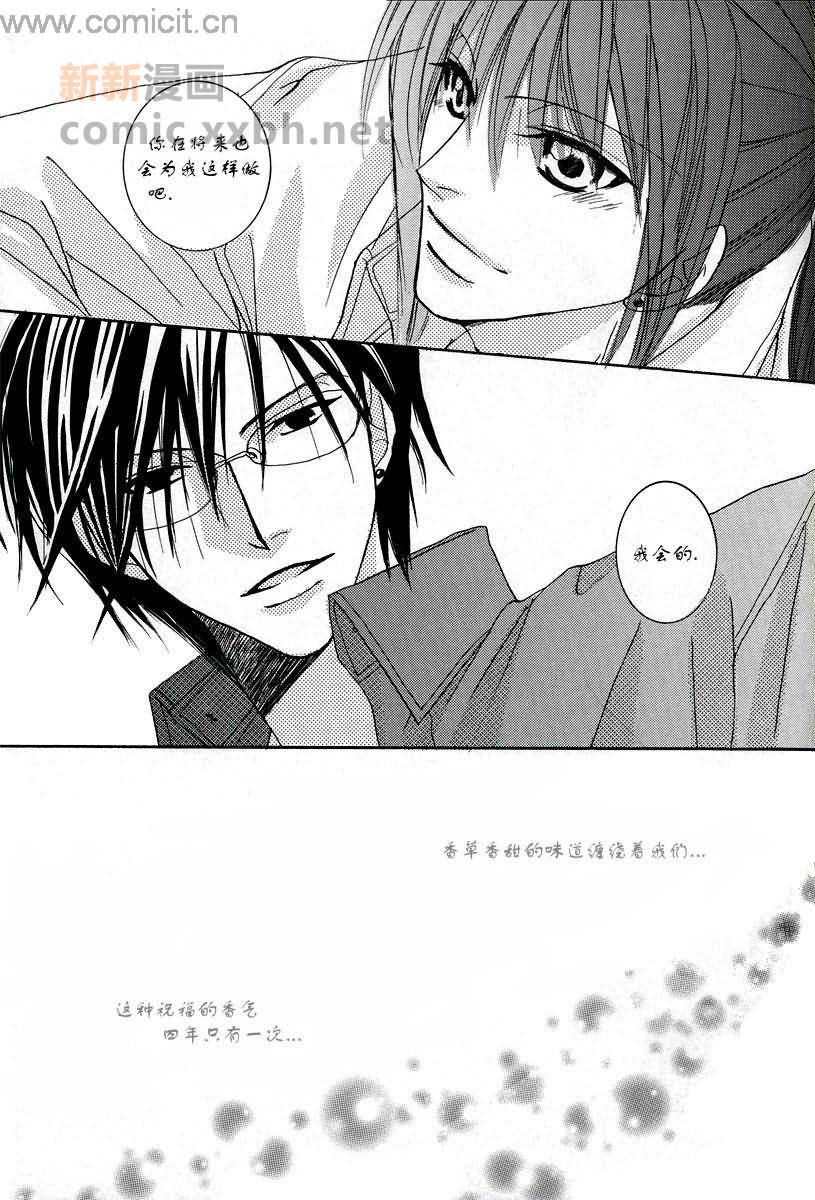 《网王同人 冢不二》漫画最新章节第1话免费下拉式在线观看章节第【23】张图片