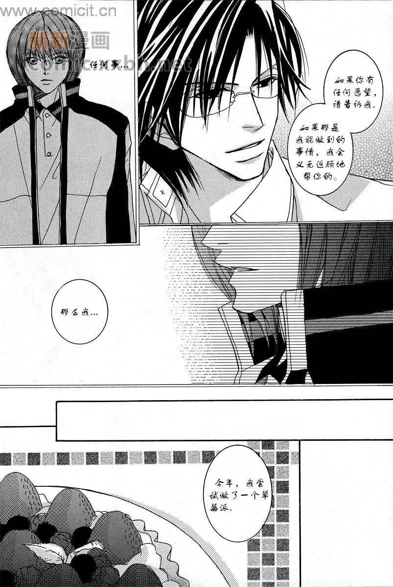 《网王同人 冢不二》漫画最新章节第1话免费下拉式在线观看章节第【16】张图片