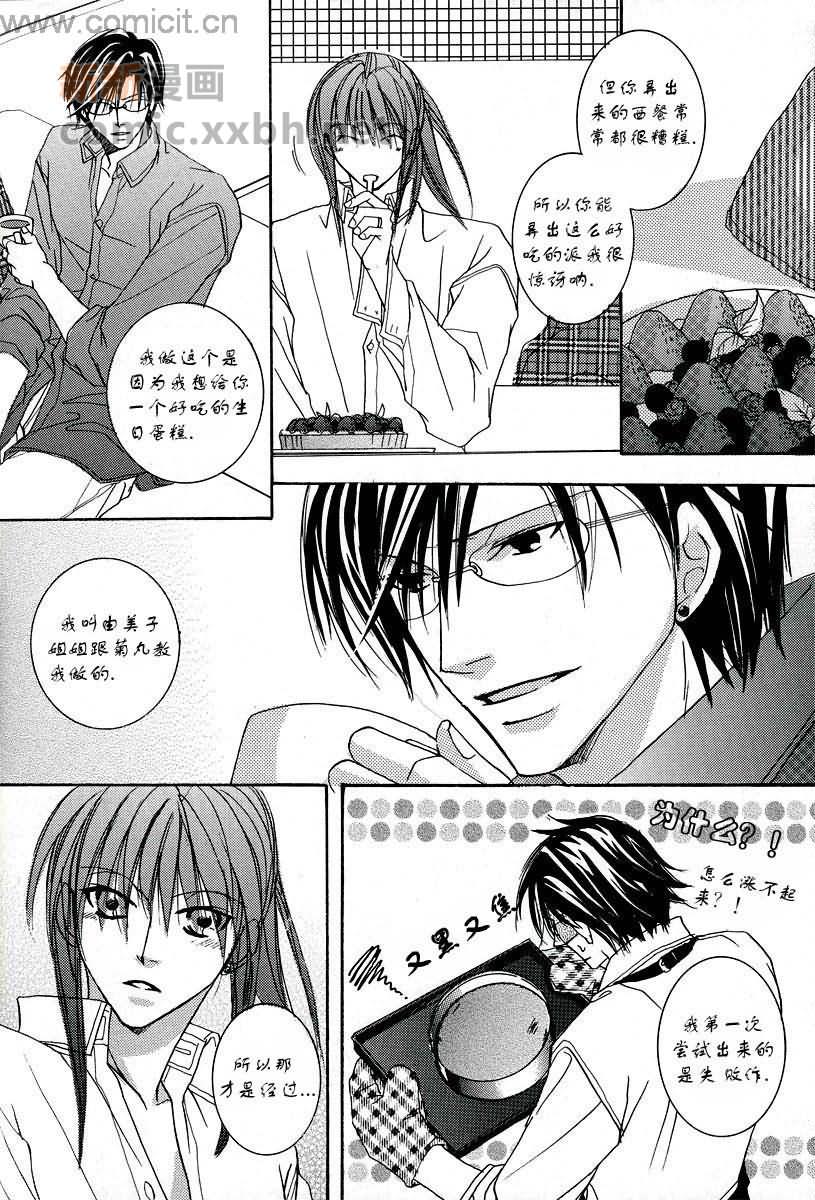 《网王同人 冢不二》漫画最新章节第1话免费下拉式在线观看章节第【20】张图片