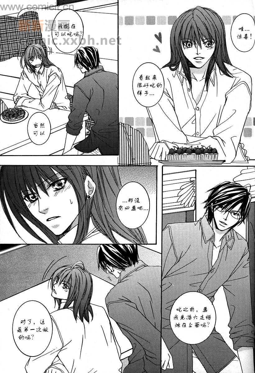 《网王同人 冢不二》漫画最新章节第1话免费下拉式在线观看章节第【17】张图片