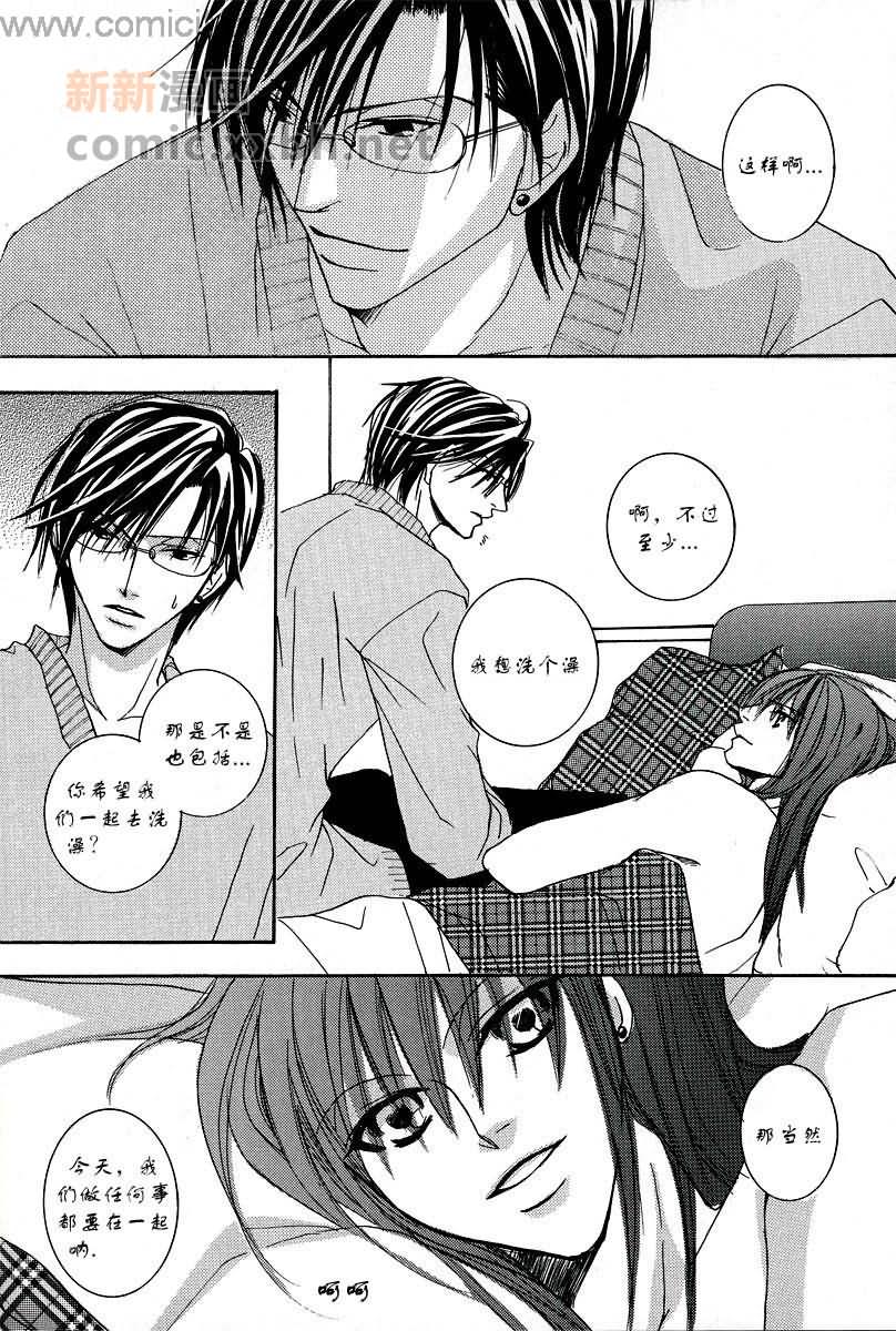 《网王同人 冢不二》漫画最新章节第1话免费下拉式在线观看章节第【8】张图片