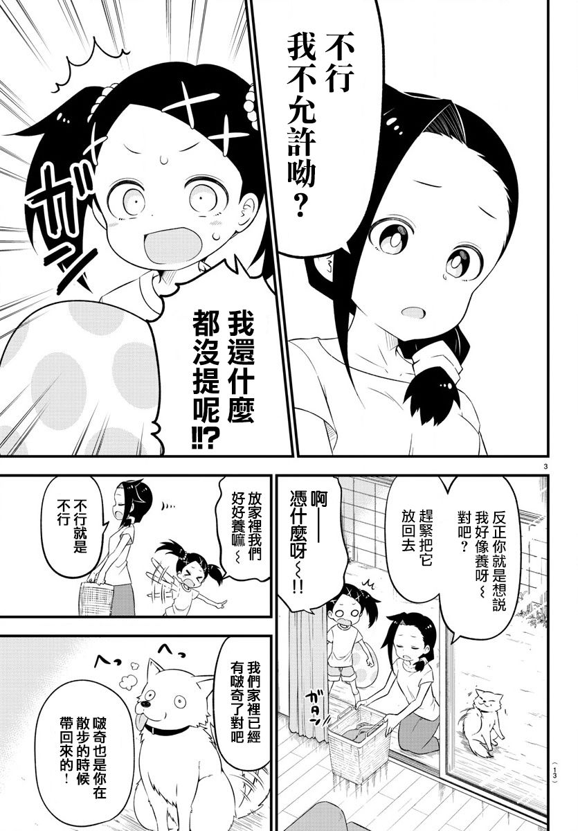 《蜥蜴怪兽》漫画最新章节第1话免费下拉式在线观看章节第【6】张图片