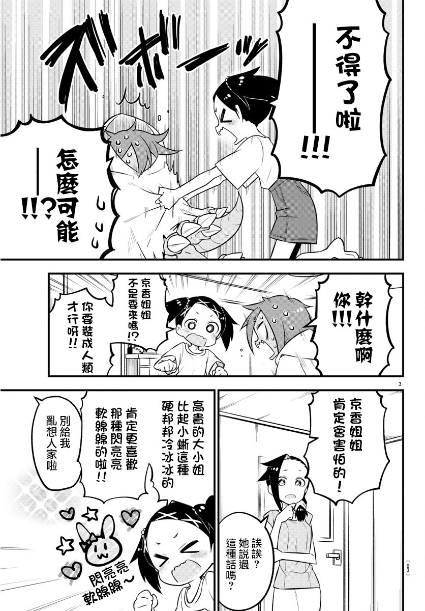 《蜥蜴怪兽》漫画最新章节第7话免费下拉式在线观看章节第【4】张图片