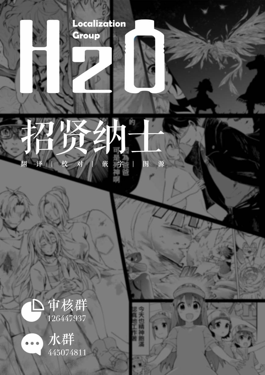 《蜥蜴怪兽》漫画最新章节第22话免费下拉式在线观看章节第【17】张图片