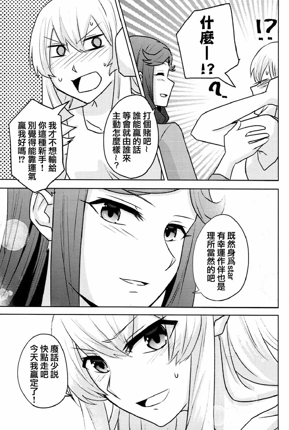 《珍宝四重奏》漫画最新章节第1话免费下拉式在线观看章节第【46】张图片