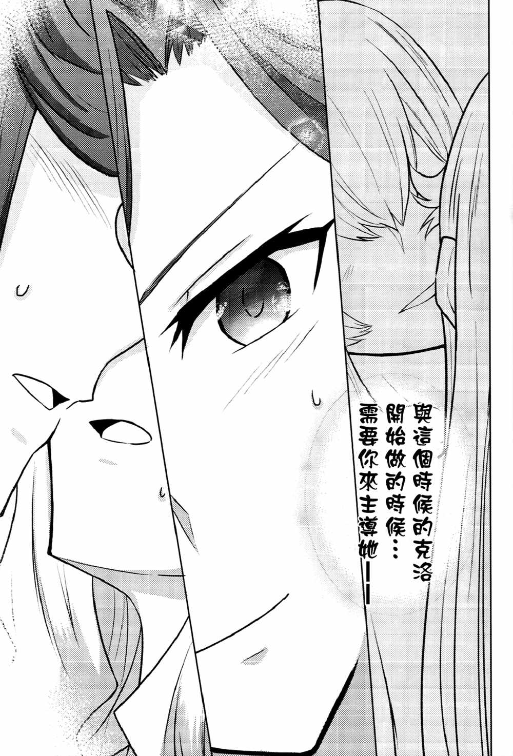 《珍宝四重奏》漫画最新章节第1话免费下拉式在线观看章节第【41】张图片