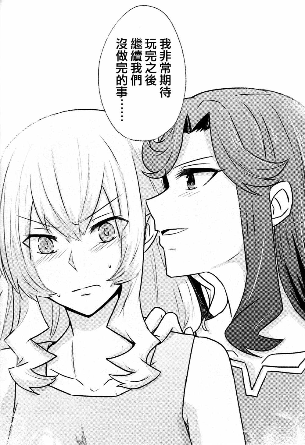 《珍宝四重奏》漫画最新章节第1话免费下拉式在线观看章节第【45】张图片