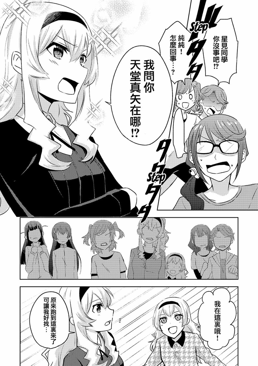 《珍宝四重奏》漫画最新章节第1话免费下拉式在线观看章节第【7】张图片