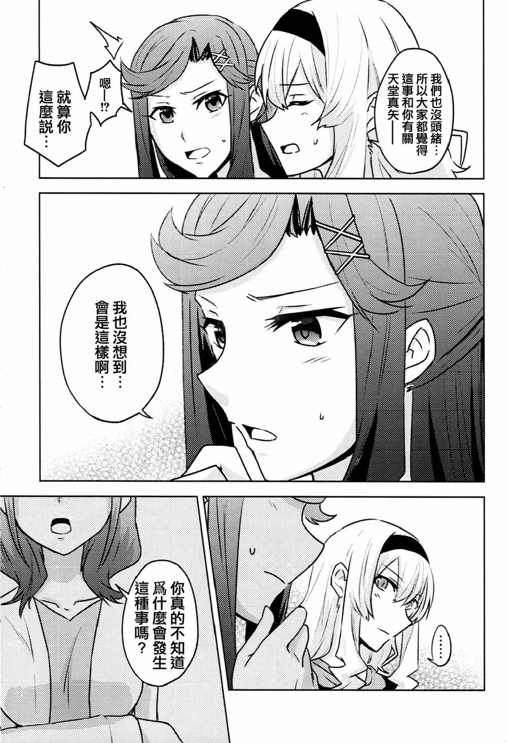 《珍宝四重奏》漫画最新章节第1话免费下拉式在线观看章节第【14】张图片