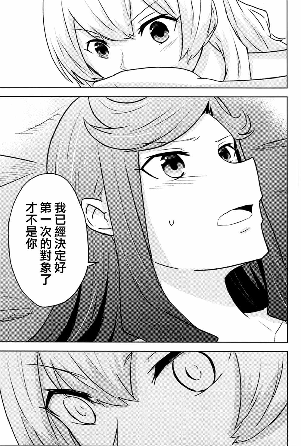 《珍宝四重奏》漫画最新章节第1话免费下拉式在线观看章节第【33】张图片