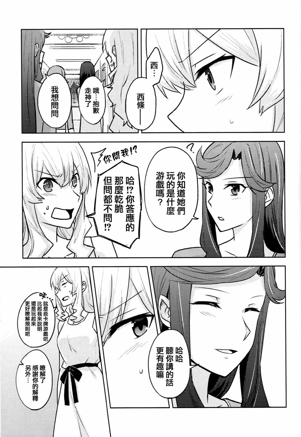 《珍宝四重奏》漫画最新章节第1话免费下拉式在线观看章节第【44】张图片