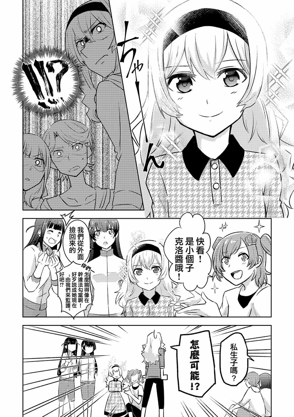 《珍宝四重奏》漫画最新章节第1话免费下拉式在线观看章节第【5】张图片