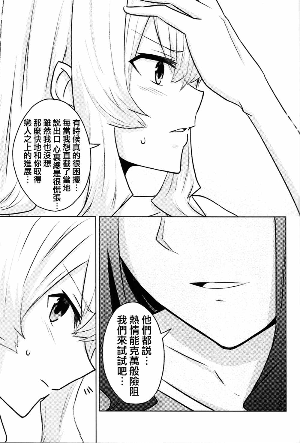 《珍宝四重奏》漫画最新章节第1话免费下拉式在线观看章节第【39】张图片