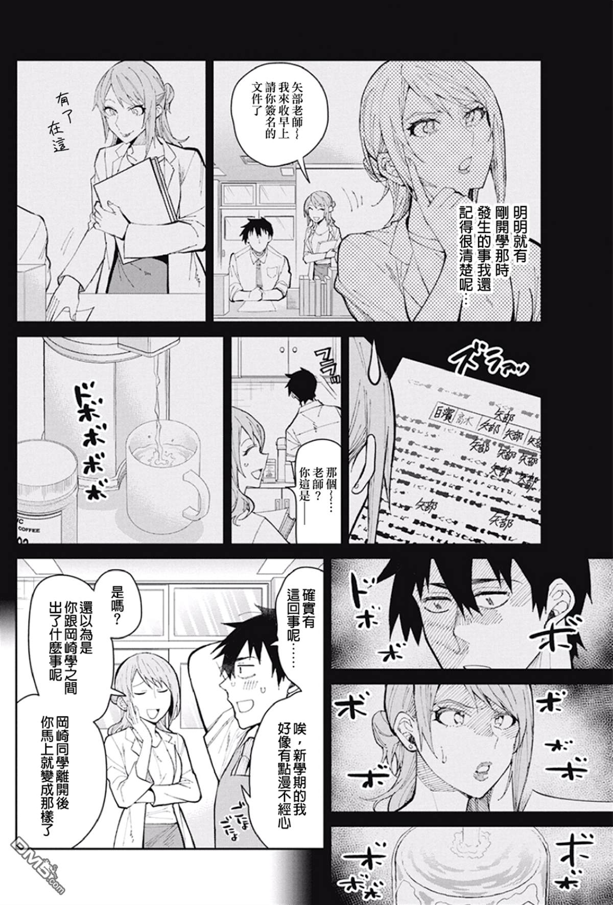 《辣妹饭》漫画最新章节第63话 就别的烹饪免费下拉式在线观看章节第【6】张图片