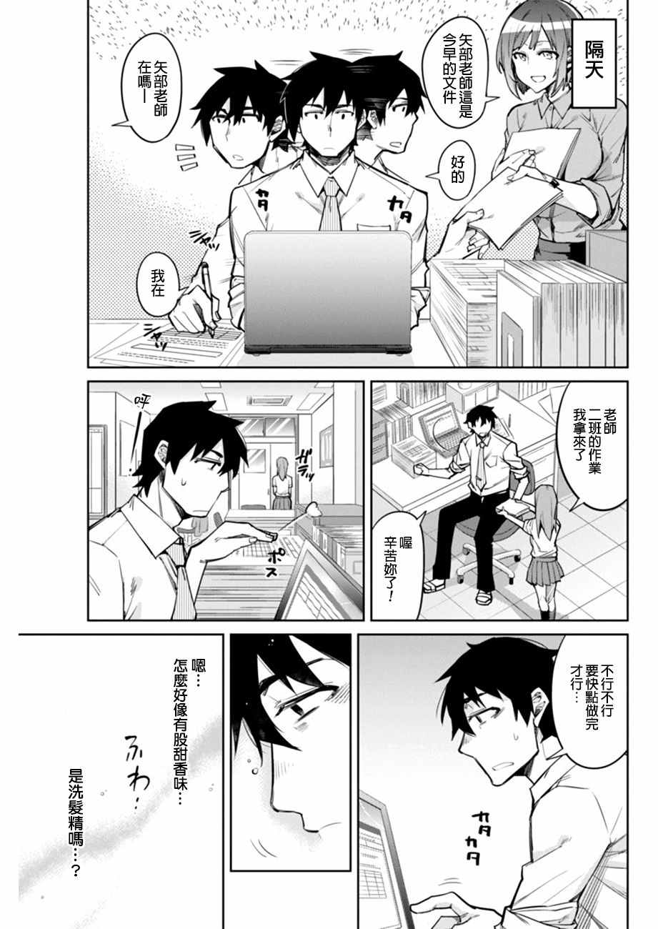 《辣妹饭》漫画最新章节第5话免费下拉式在线观看章节第【5】张图片