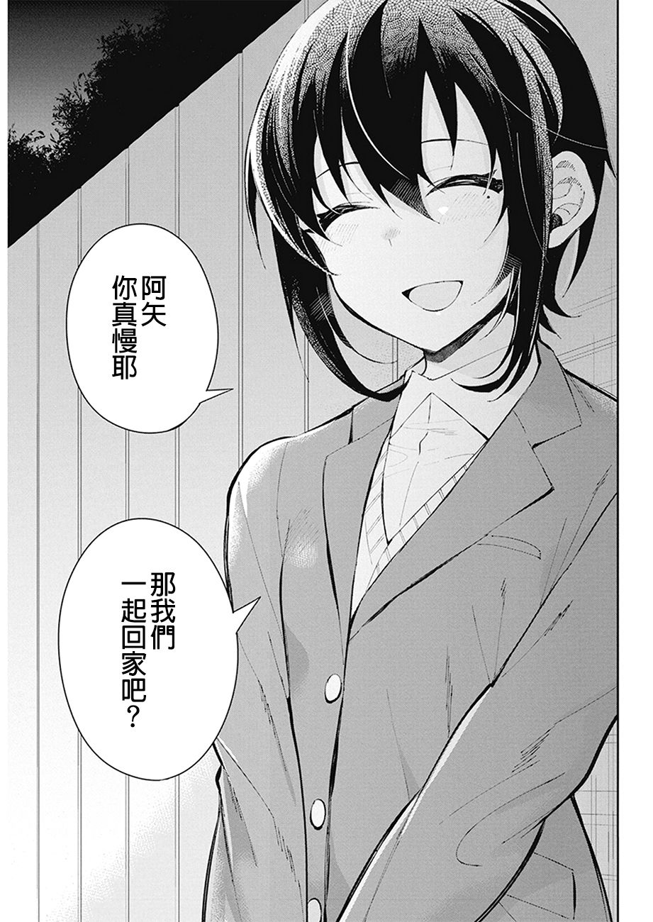 《辣妹饭》漫画最新章节第45话免费下拉式在线观看章节第【19】张图片