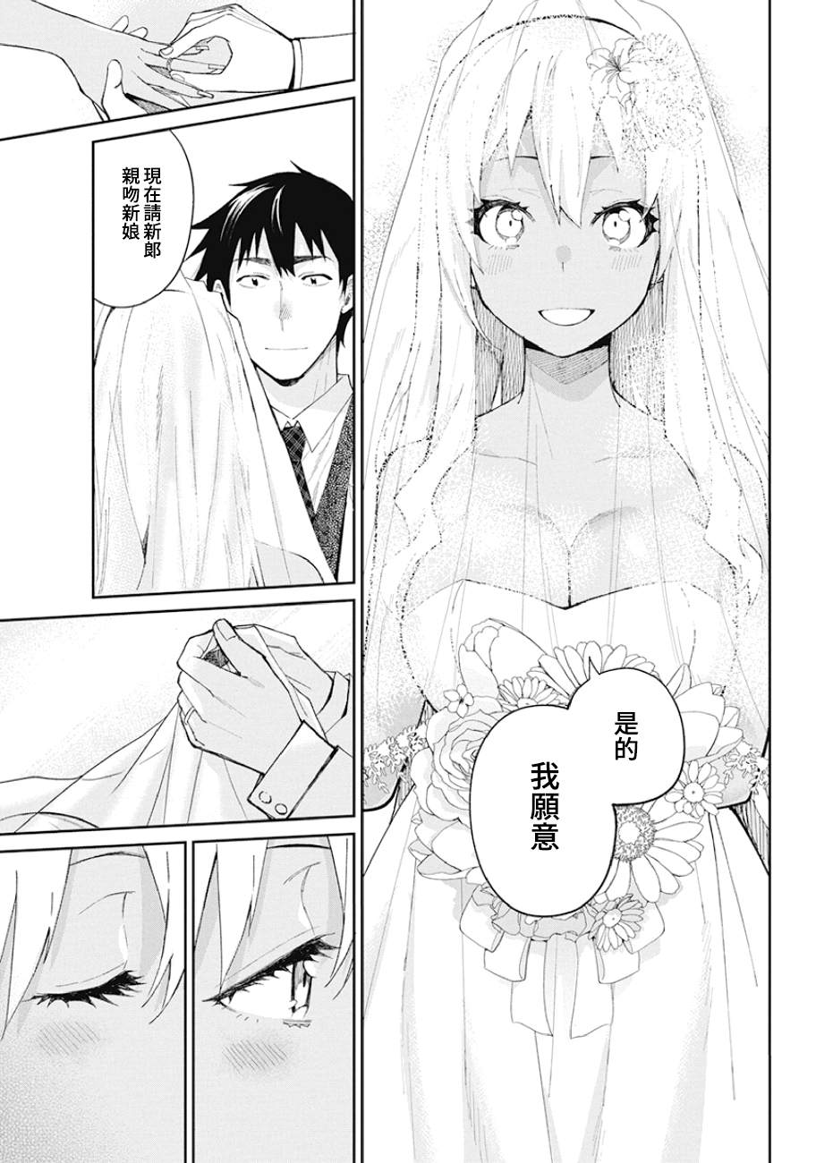 《辣妹饭》漫画最新章节第68话 辣妹饭免费下拉式在线观看章节第【6】张图片