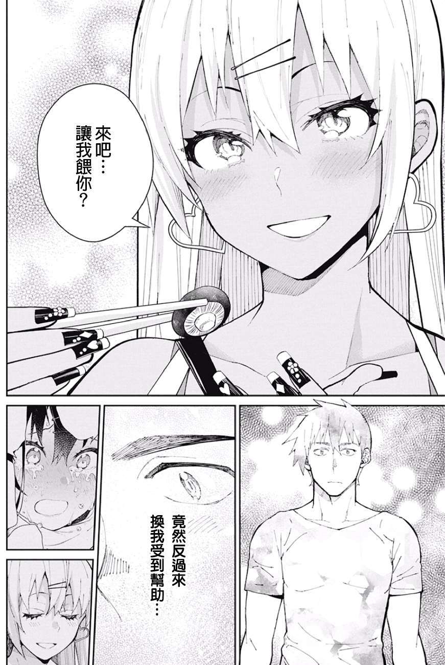 《辣妹饭》漫画最新章节第64话 哞哞BBQ免费下拉式在线观看章节第【16】张图片