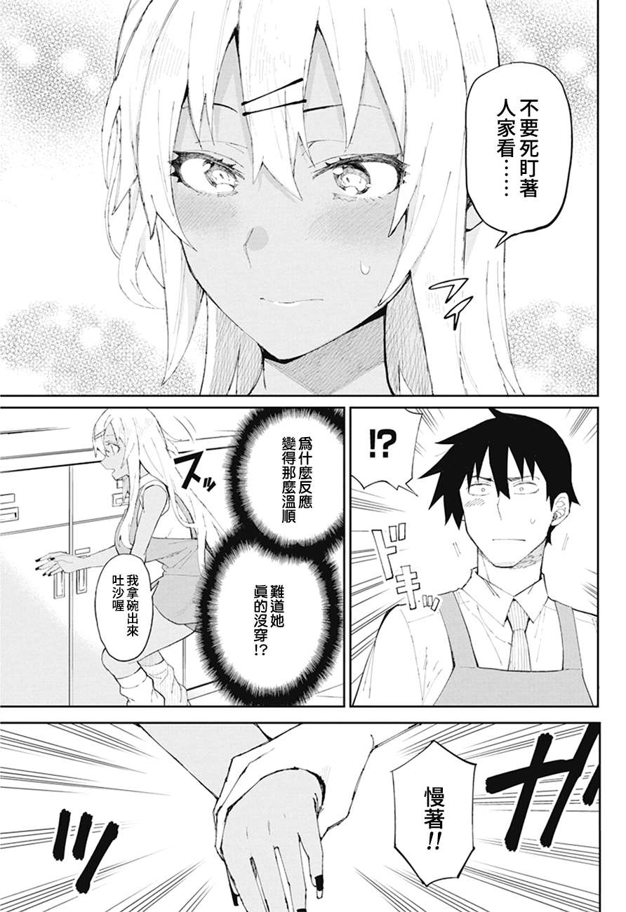 《辣妹饭》漫画最新章节特别篇免费下拉式在线观看章节第【11】张图片