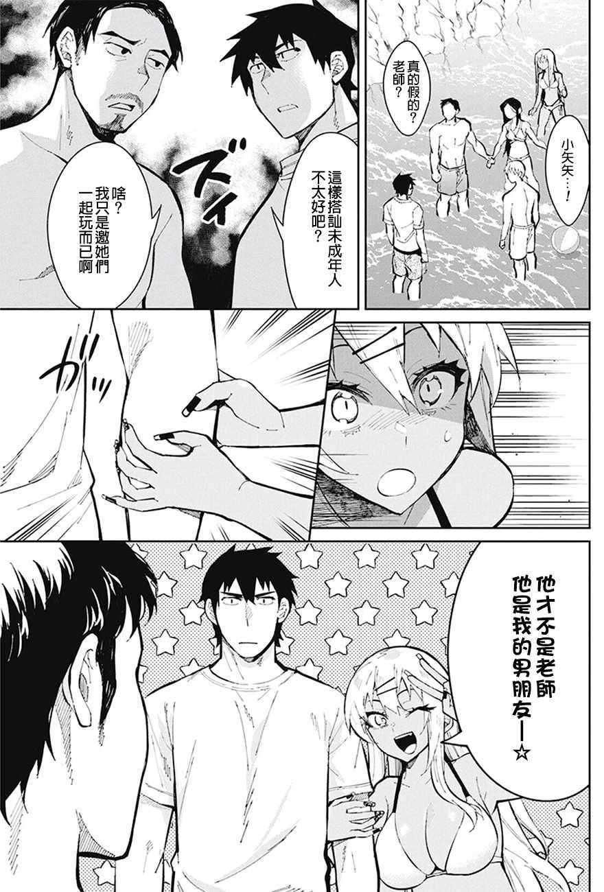 《辣妹饭》漫画最新章节第43话免费下拉式在线观看章节第【11】张图片