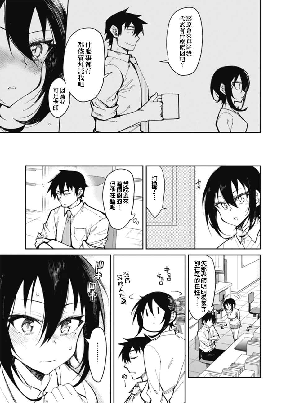 《辣妹饭》漫画最新章节第18话免费下拉式在线观看章节第【16】张图片