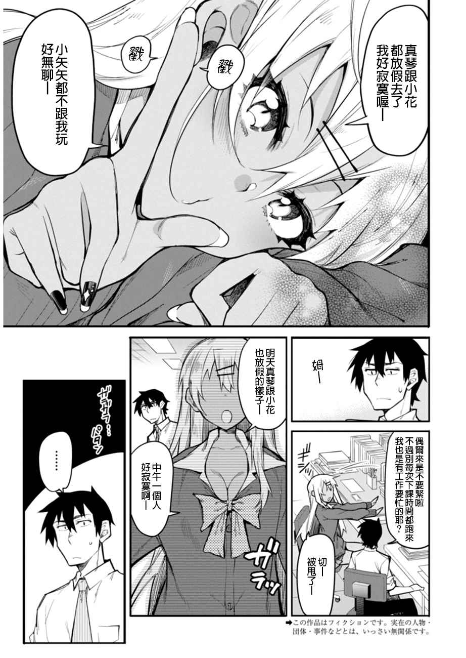 《辣妹饭》漫画最新章节第16话免费下拉式在线观看章节第【3】张图片