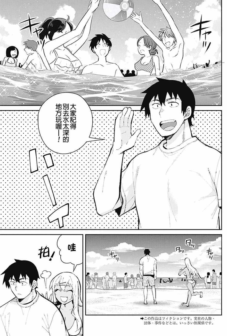 《辣妹饭》漫画最新章节第43话免费下拉式在线观看章节第【3】张图片