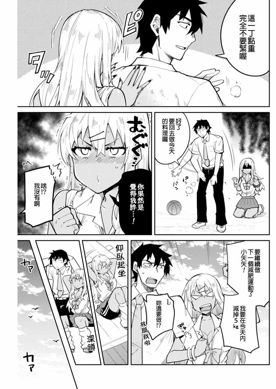 《辣妹饭》漫画最新章节第6话免费下拉式在线观看章节第【11】张图片