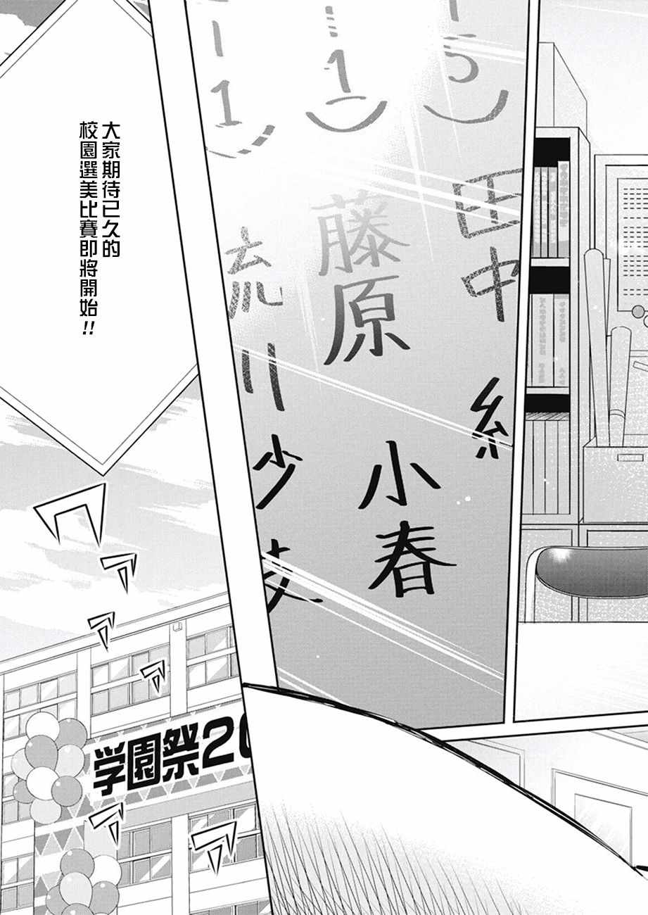 《辣妹饭》漫画最新章节第40话免费下拉式在线观看章节第【19】张图片