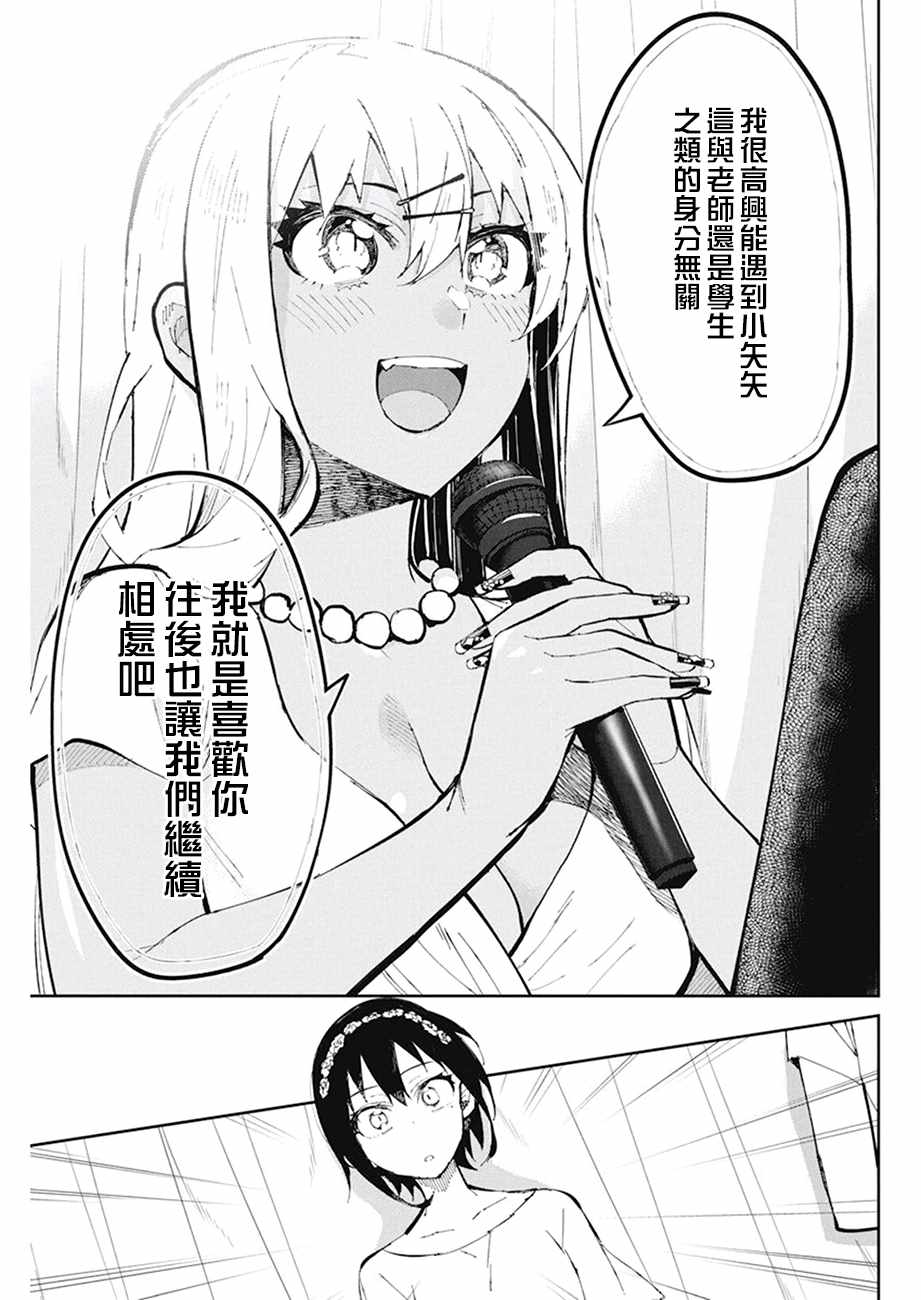 《辣妹饭》漫画最新章节第41话免费下拉式在线观看章节第【13】张图片