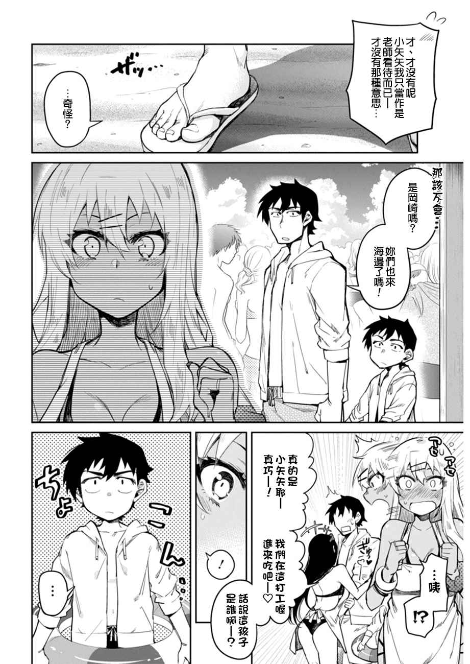 《辣妹饭》漫画最新章节第8话免费下拉式在线观看章节第【4】张图片