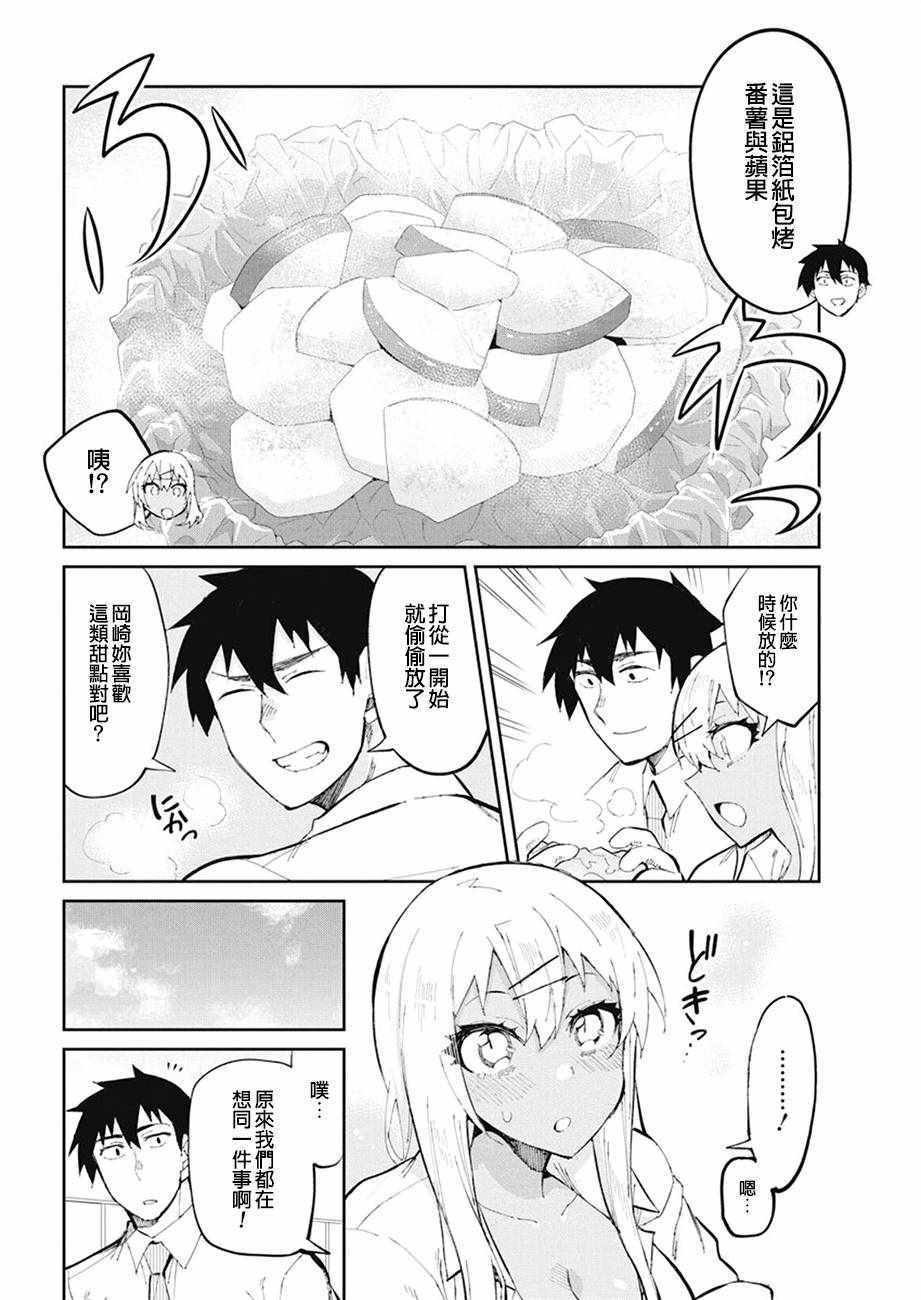 《辣妹饭》漫画最新章节第42话免费下拉式在线观看章节第【12】张图片