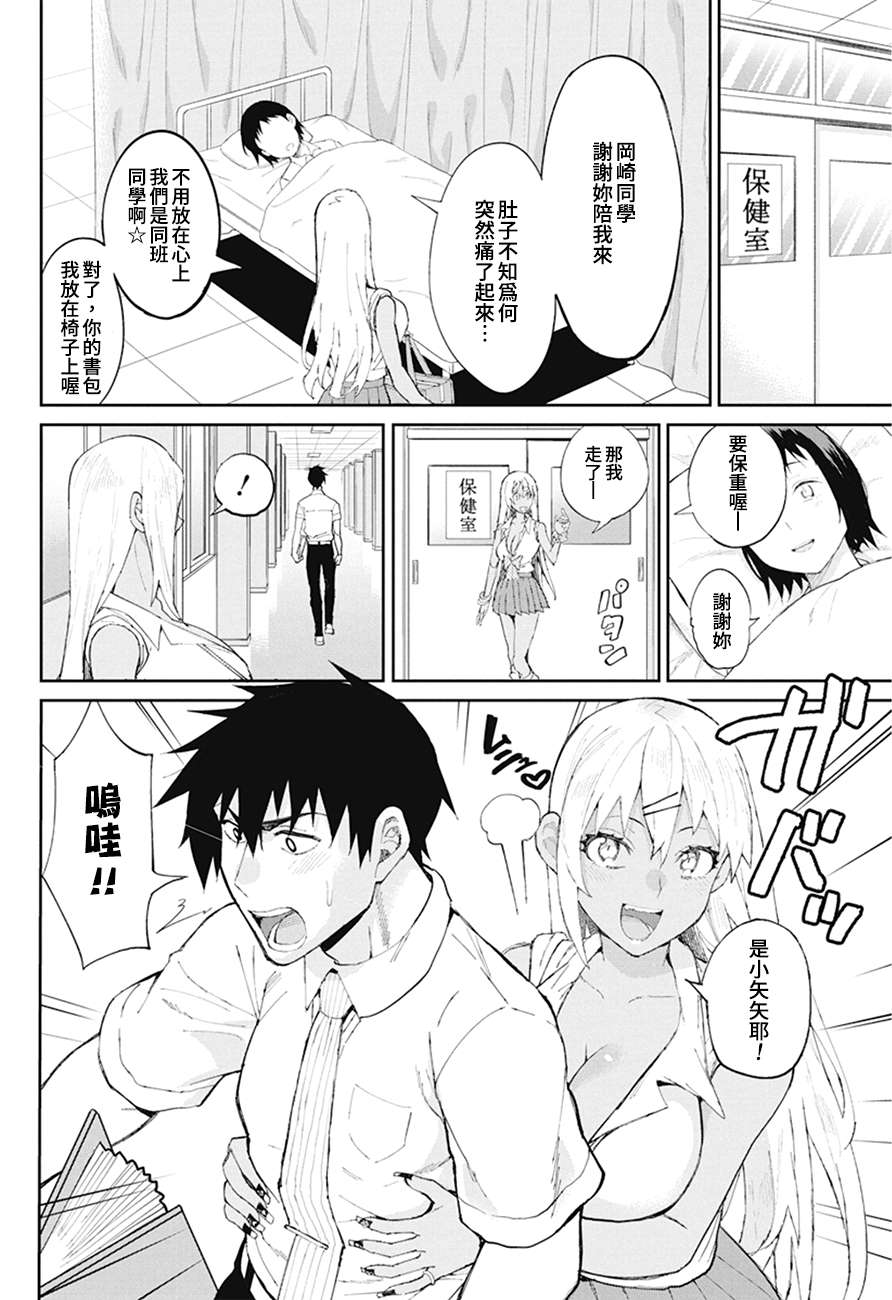 《辣妹饭》漫画最新章节特别篇免费下拉式在线观看章节第【4】张图片