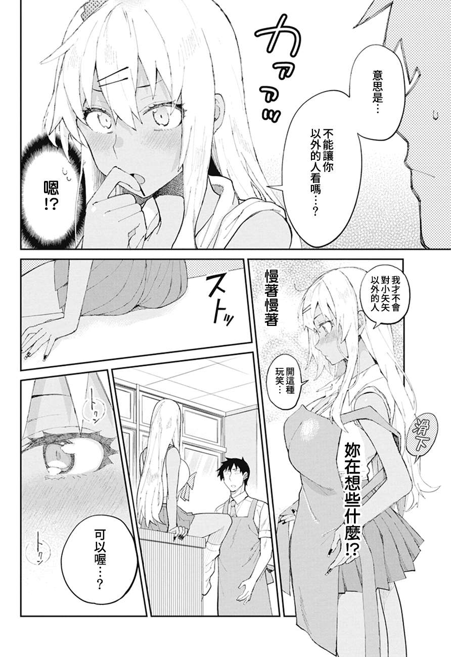 《辣妹饭》漫画最新章节特别篇免费下拉式在线观看章节第【16】张图片