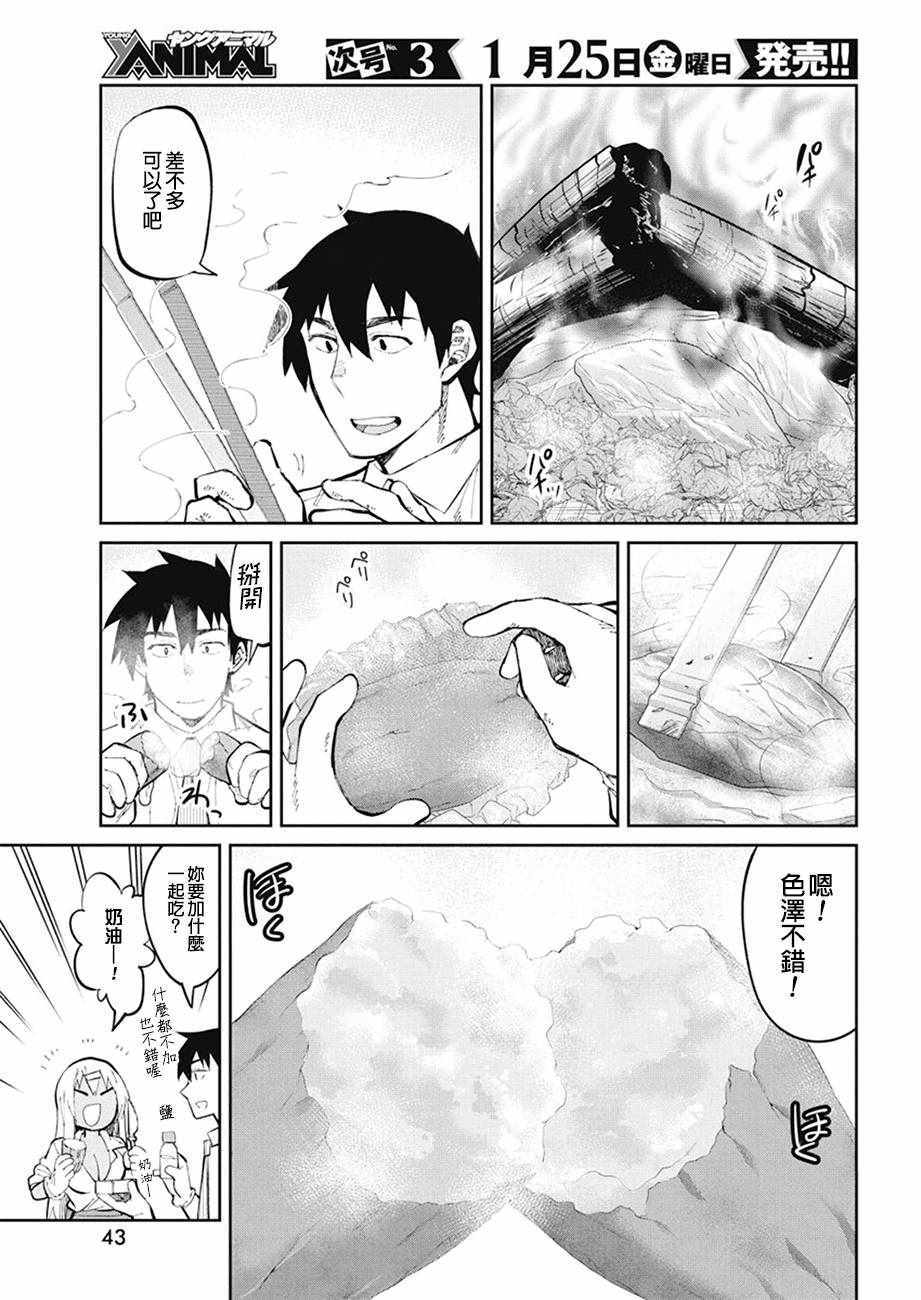 《辣妹饭》漫画最新章节第42话免费下拉式在线观看章节第【7】张图片