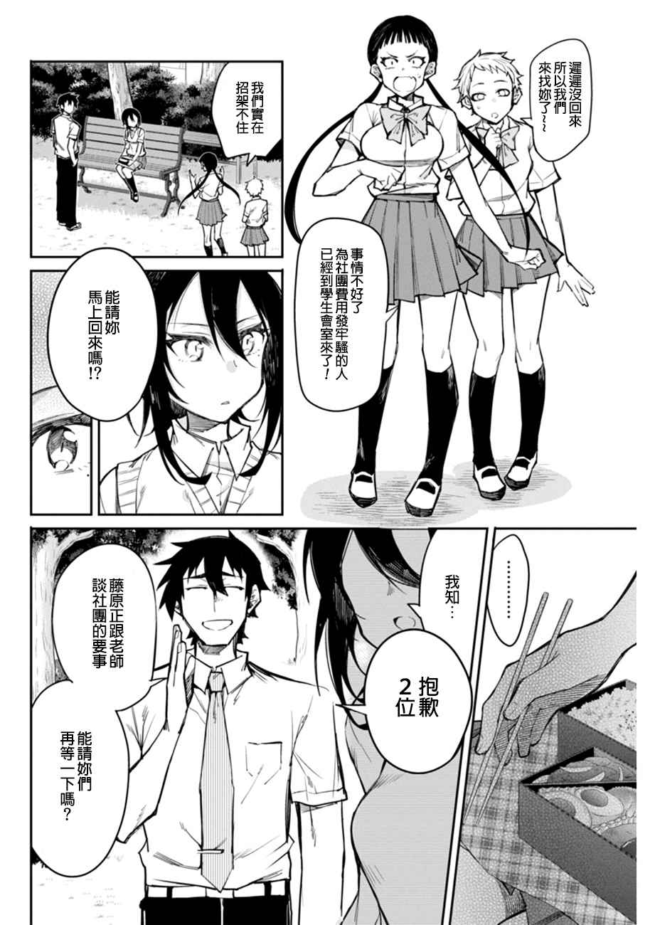 《辣妹饭》漫画最新章节第14话免费下拉式在线观看章节第【14】张图片