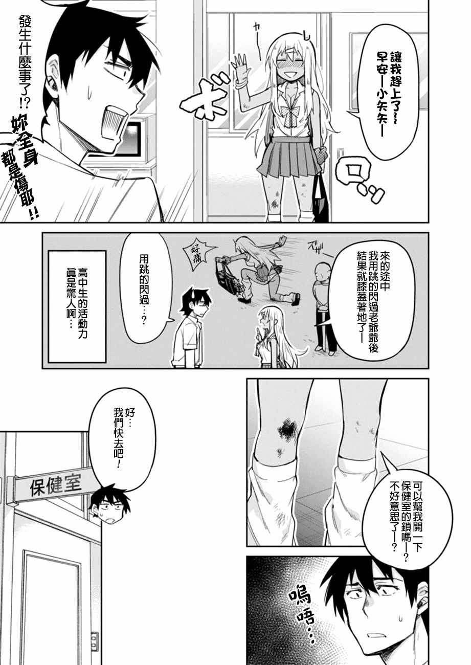 《辣妹饭》漫画最新章节第10话免费下拉式在线观看章节第【4】张图片