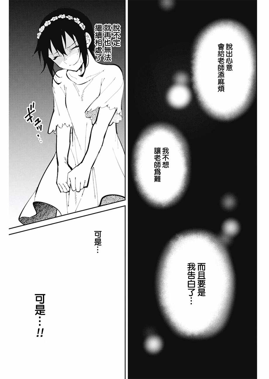 《辣妹饭》漫画最新章节第41话免费下拉式在线观看章节第【11】张图片