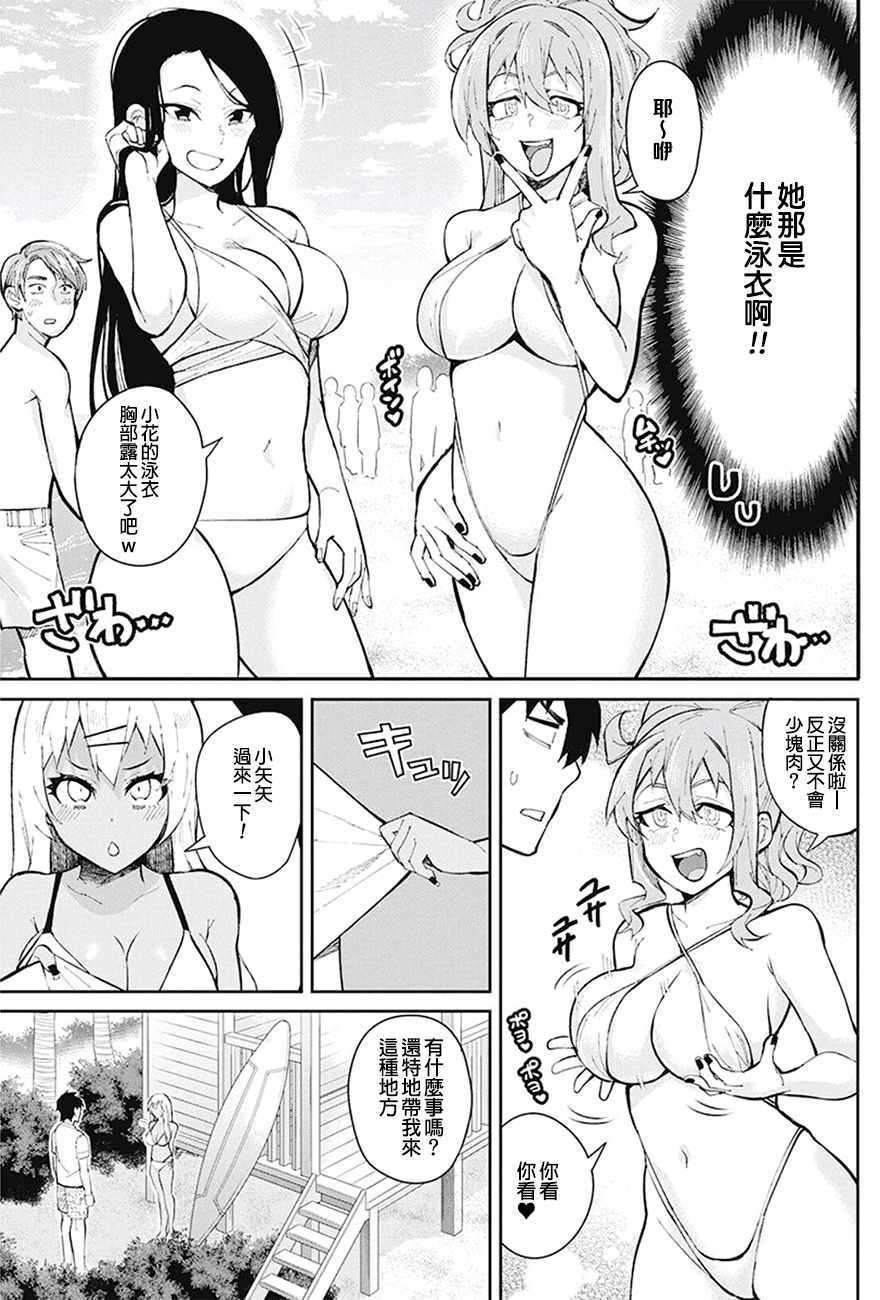 《辣妹饭》漫画最新章节第43话免费下拉式在线观看章节第【5】张图片